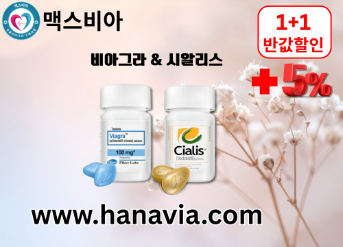 https://www.hanavia.com/